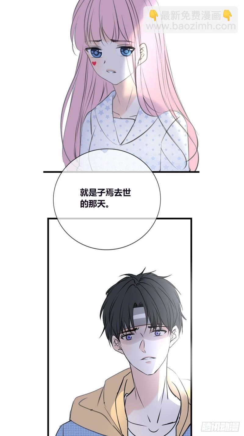 《公主的女王命》那就做一天的情侣吧 第3页