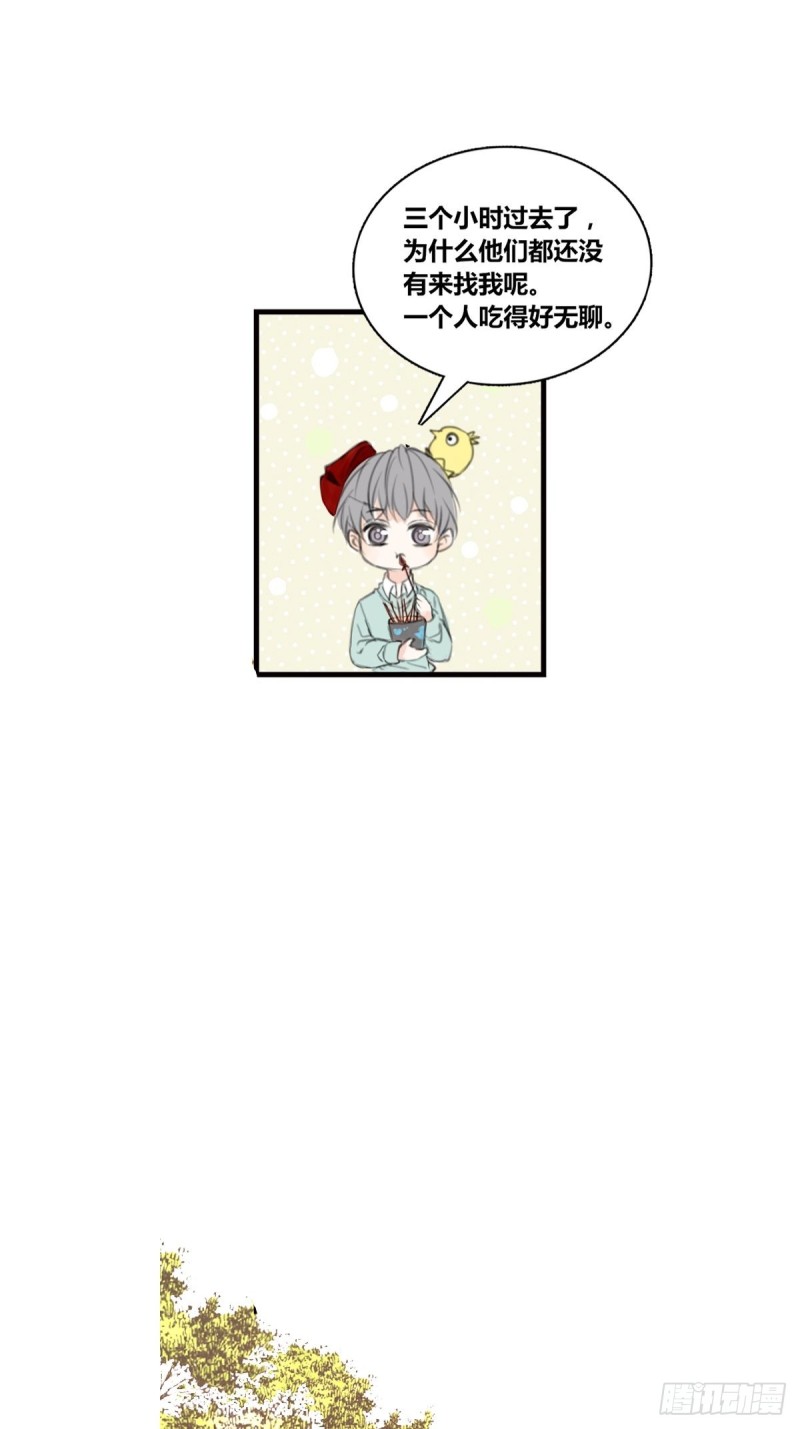 《公主的女王命》那就做一天的情侣吧 第5页