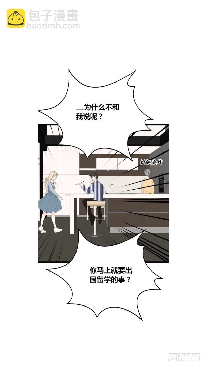 《公主的女王命》不容置疑的告白 第14页
