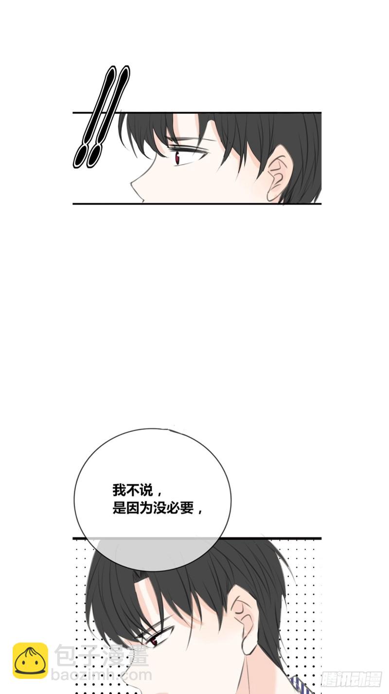 《公主的女王命》不容置疑的告白 第15页
