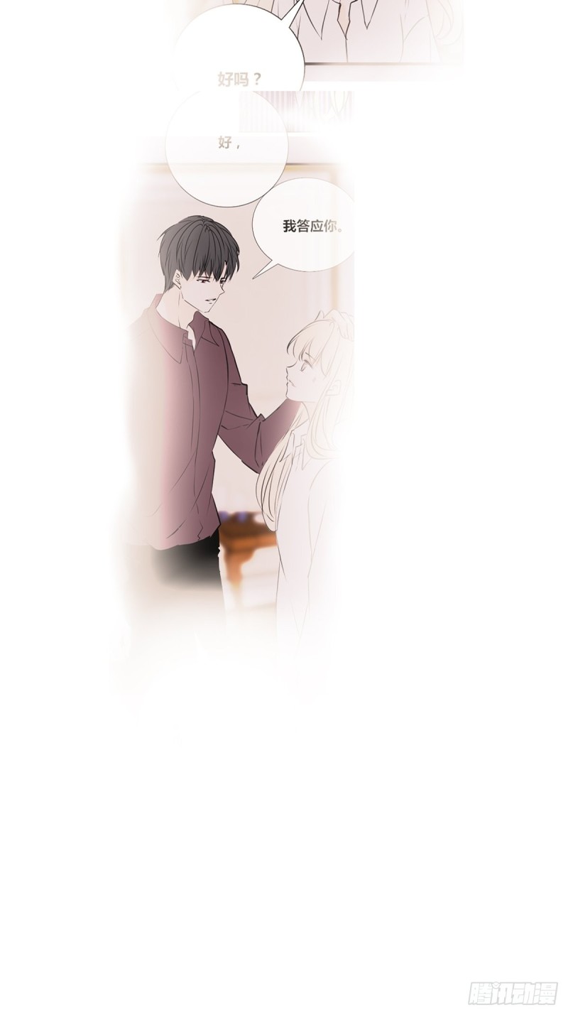 《公主的女王命》不容置疑的告白 第18页