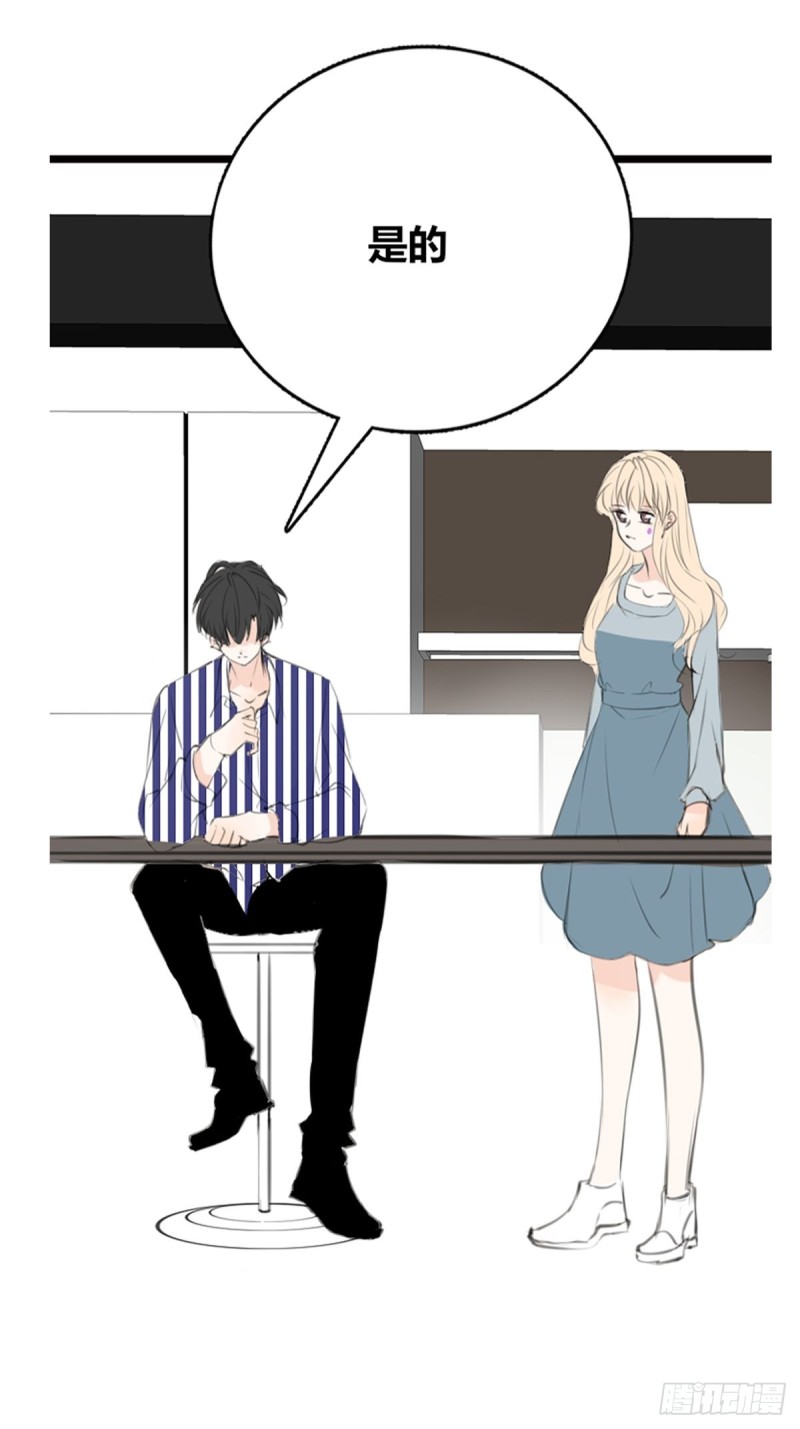 《公主的女王命》不容置疑的告白 第19页