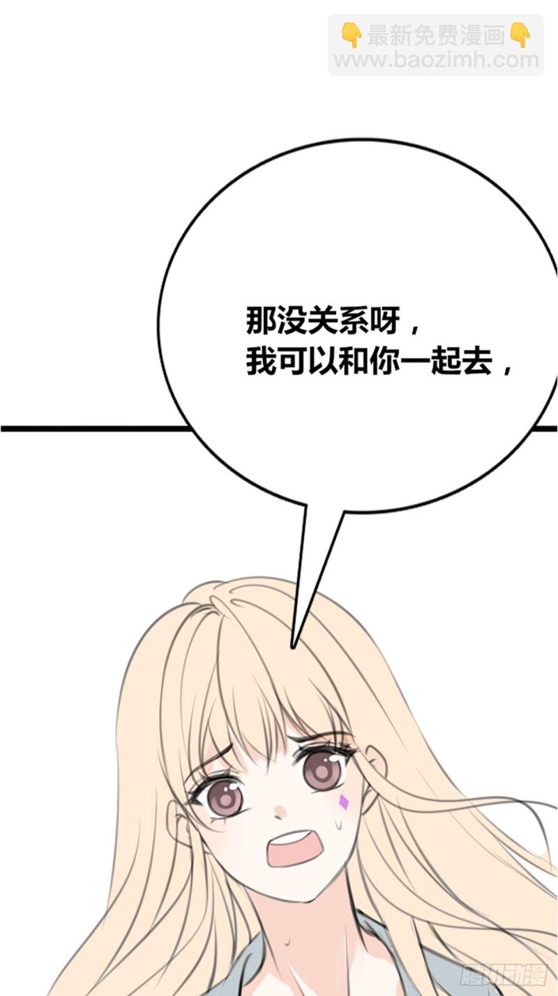 《公主的女王命》不容置疑的告白 第20页