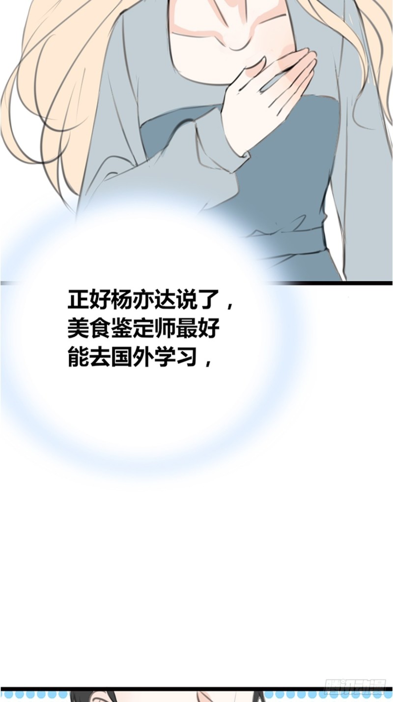 《公主的女王命》不容置疑的告白 第21页