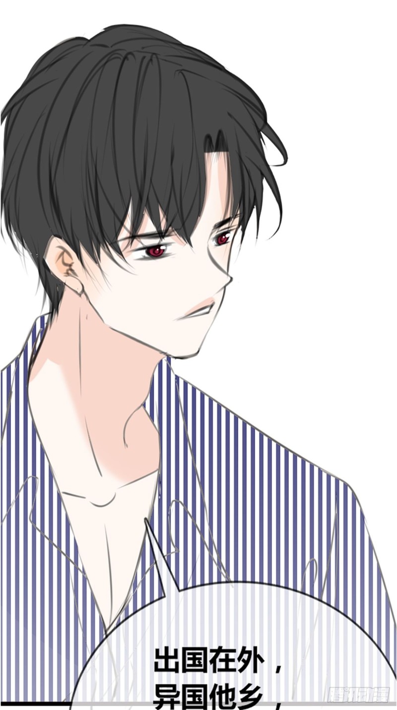 《公主的女王命》不容置疑的告白 第23页