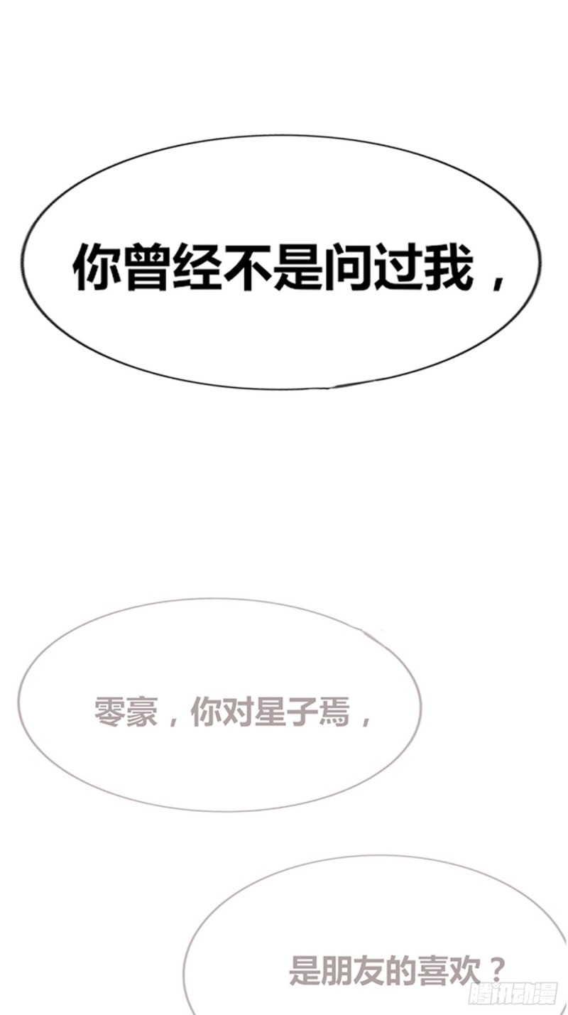 《公主的女王命》不容置疑的告白 第28页