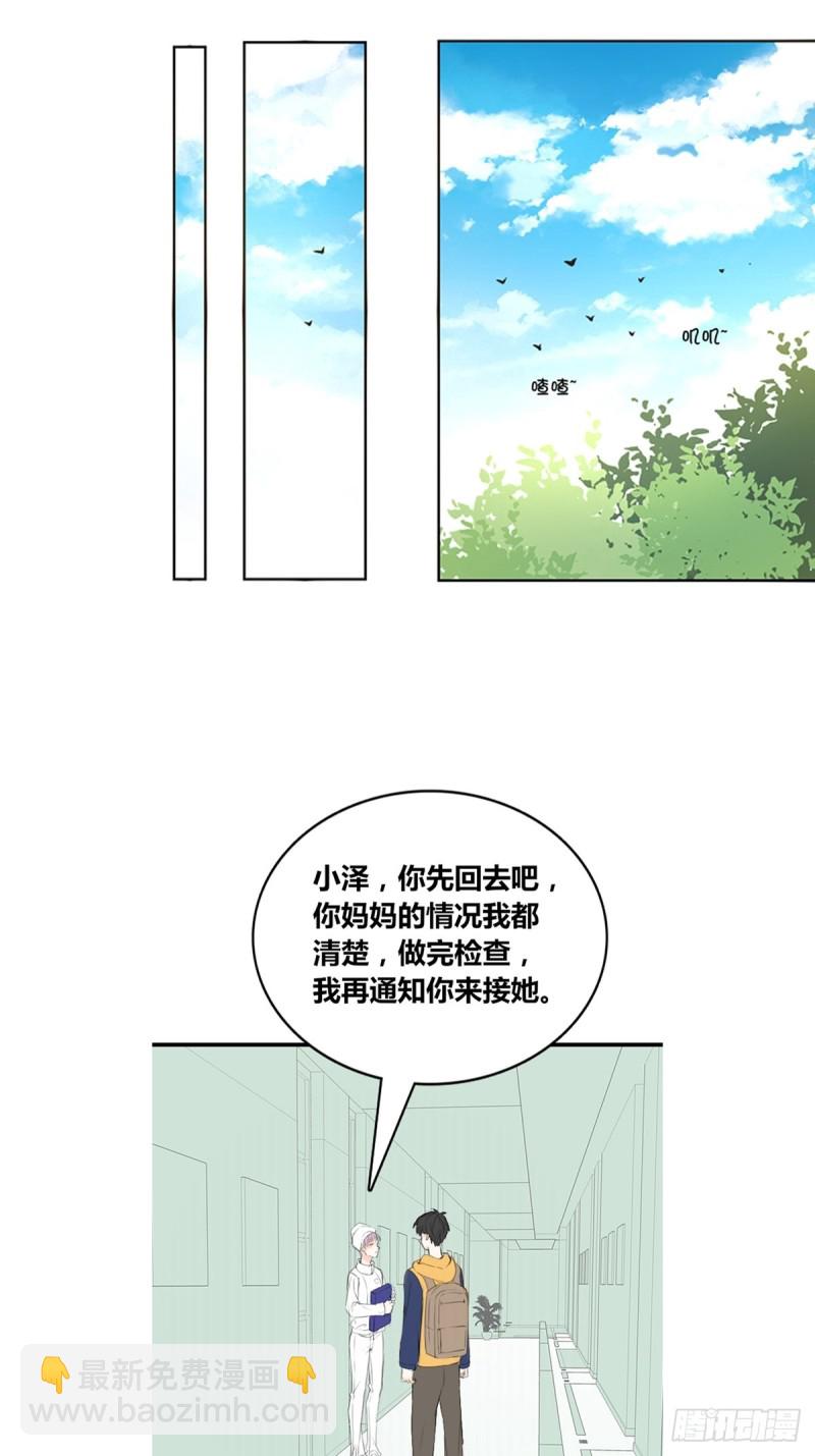 《公主的女王命》不容置疑的告白 第2页