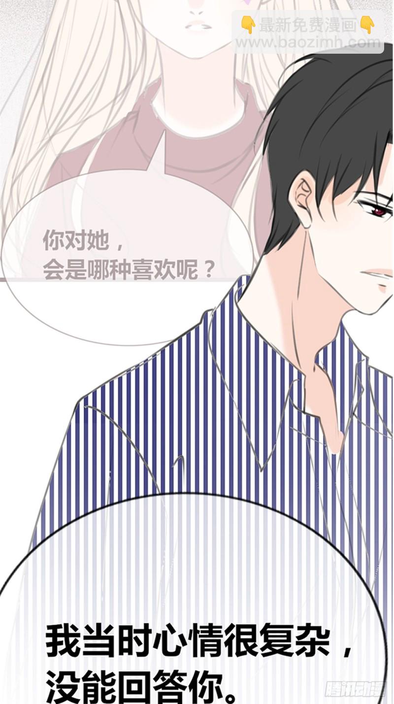 《公主的女王命》不容置疑的告白 第30页