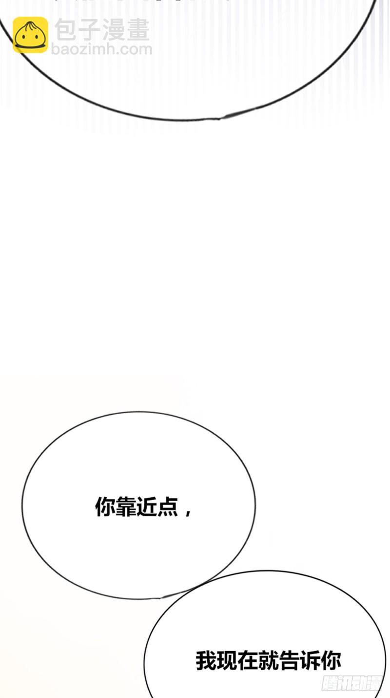 《公主的女王命》不容置疑的告白 第31页