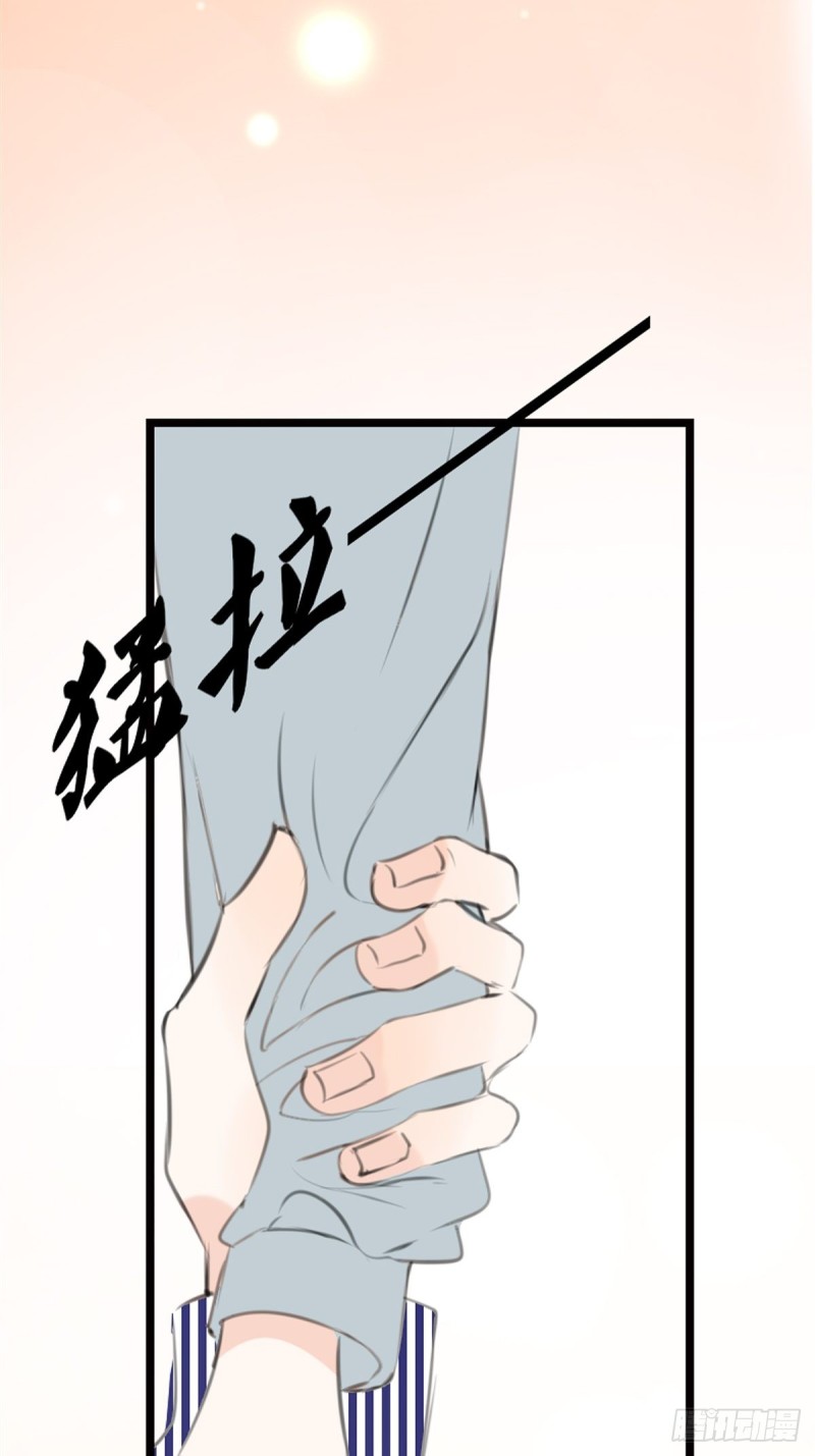 《公主的女王命》不容置疑的告白 第33页