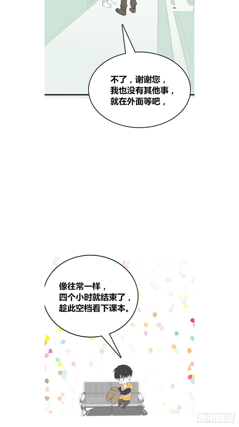 《公主的女王命》不容置疑的告白 第3页