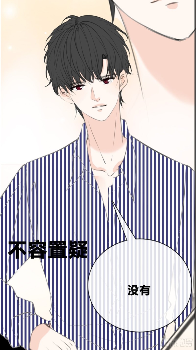 《公主的女王命》不容置疑的告白 第41页