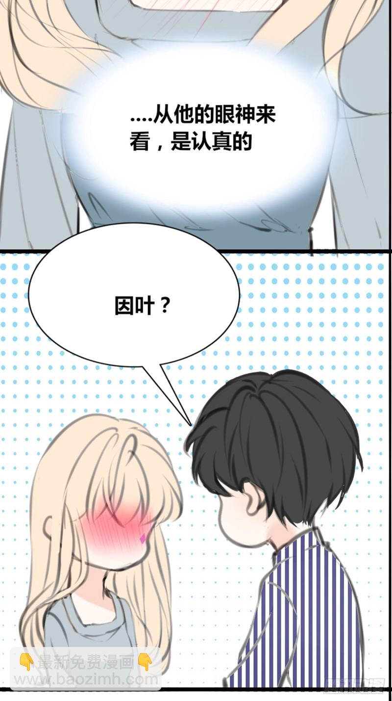 《公主的女王命》不容置疑的告白 第44页
