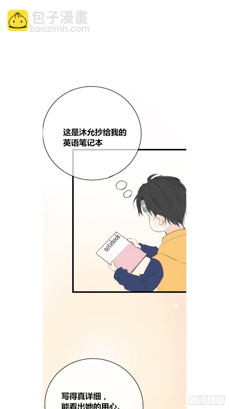 《公主的女王命》不容置疑的告白 第4页
