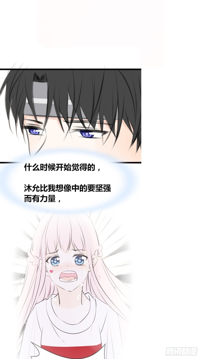 《公主的女王命》不容置疑的告白 第6页