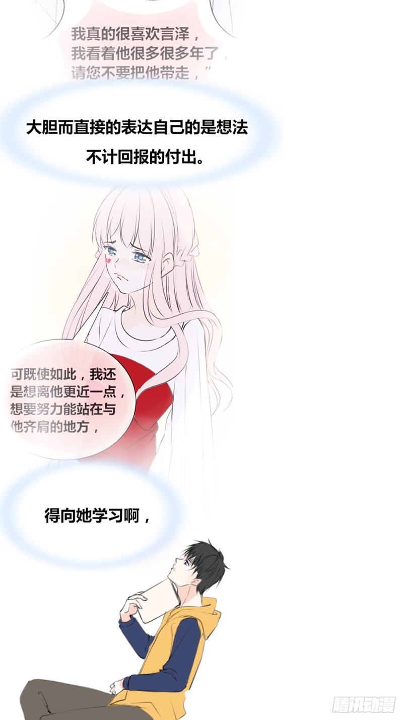 《公主的女王命》不容置疑的告白 第7页