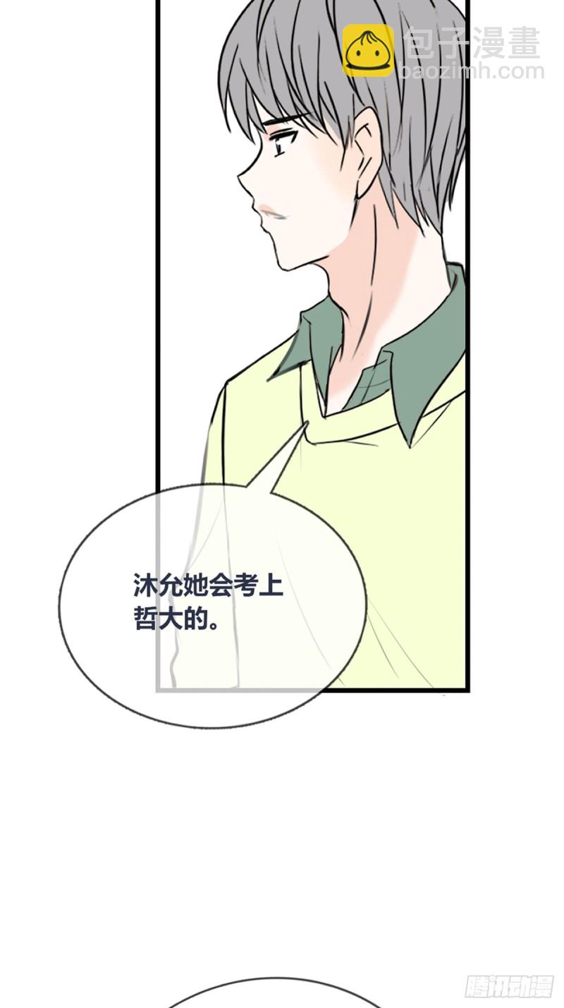 《公主的女王命》再敢碰她试试！！！ 第12页