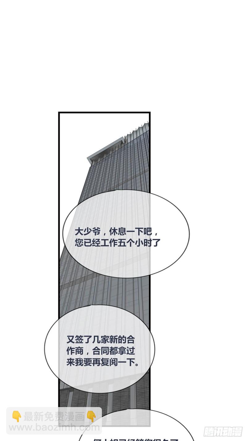 《公主的女王命》再敢碰她试试！！！ 第15页