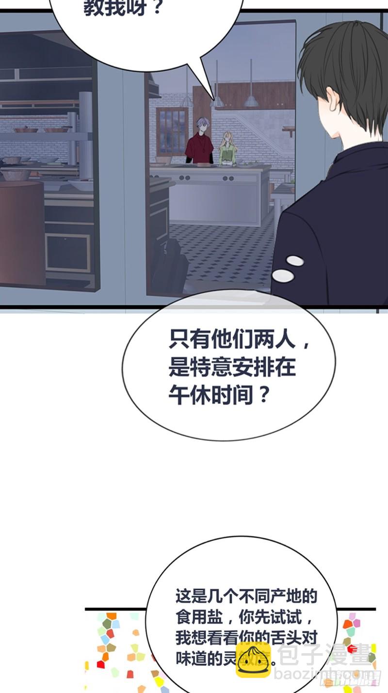 《公主的女王命》再敢碰她试试！！！ 第18页