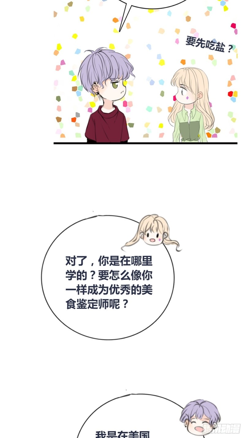 《公主的女王命》再敢碰她试试！！！ 第19页