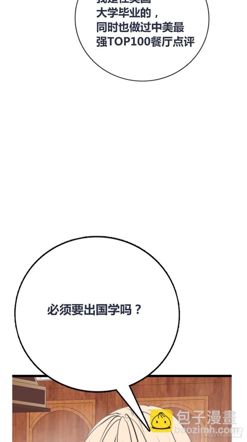 《公主的女王命》再敢碰她试试！！！ 第20页