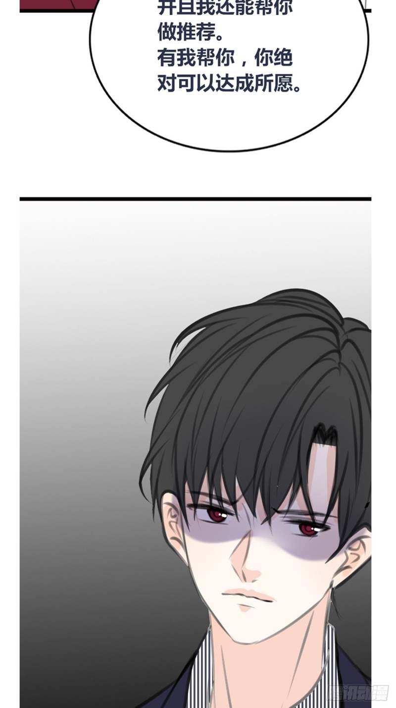 《公主的女王命》再敢碰她试试！！！ 第23页