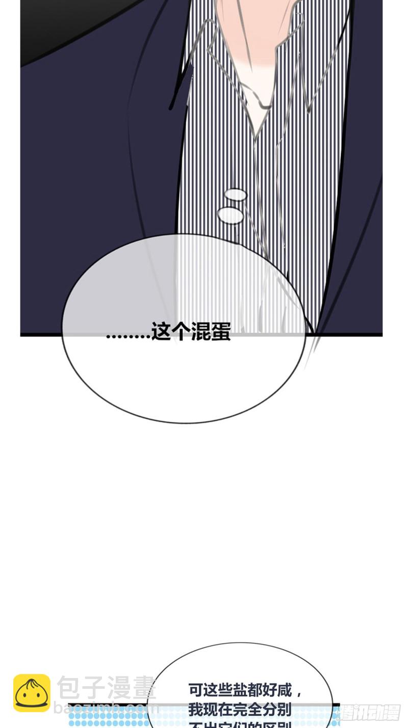 《公主的女王命》再敢碰她试试！！！ 第24页