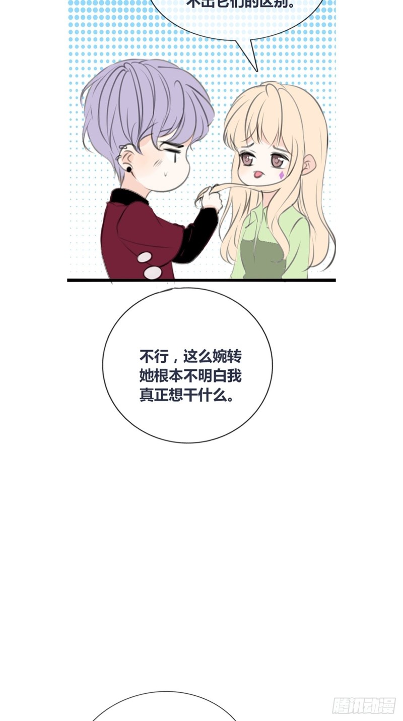《公主的女王命》再敢碰她试试！！！ 第25页