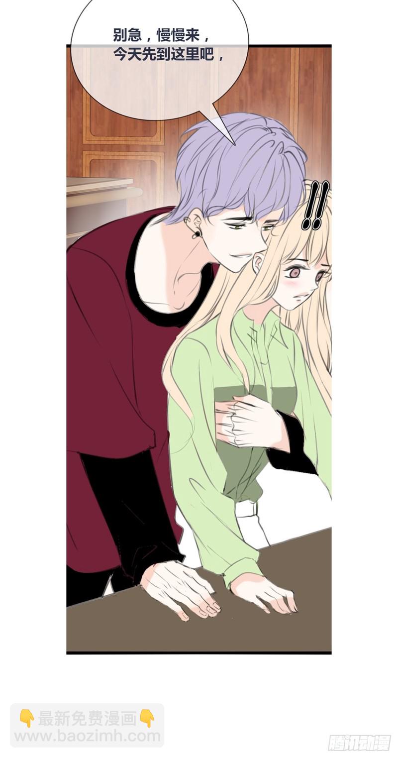 《公主的女王命》再敢碰她试试！！！ 第26页