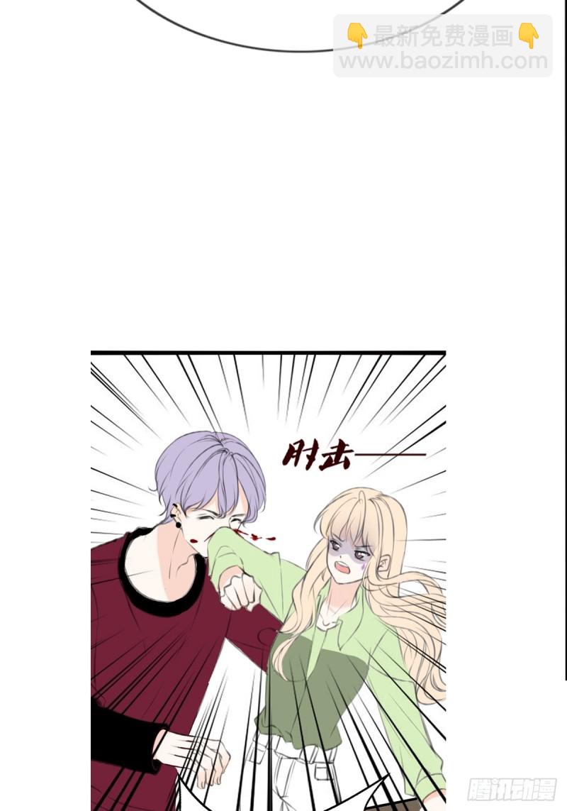 《公主的女王命》再敢碰她试试！！！ 第28页