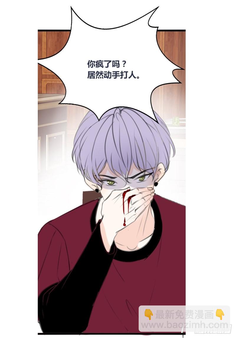《公主的女王命》再敢碰她试试！！！ 第30页