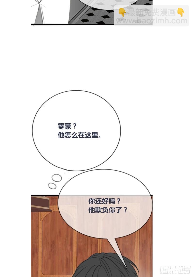 《公主的女王命》再敢碰她试试！！！ 第32页