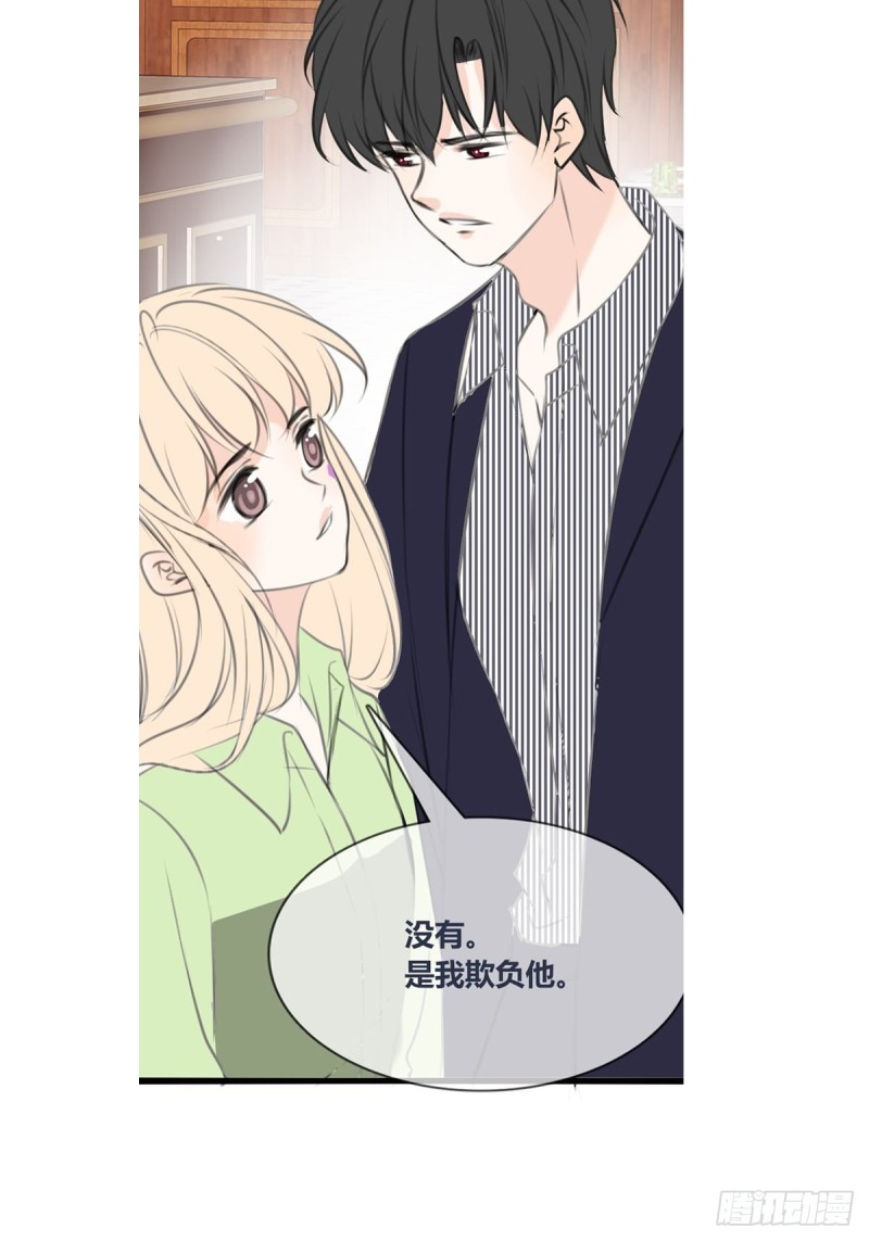《公主的女王命》再敢碰她试试！！！ 第33页