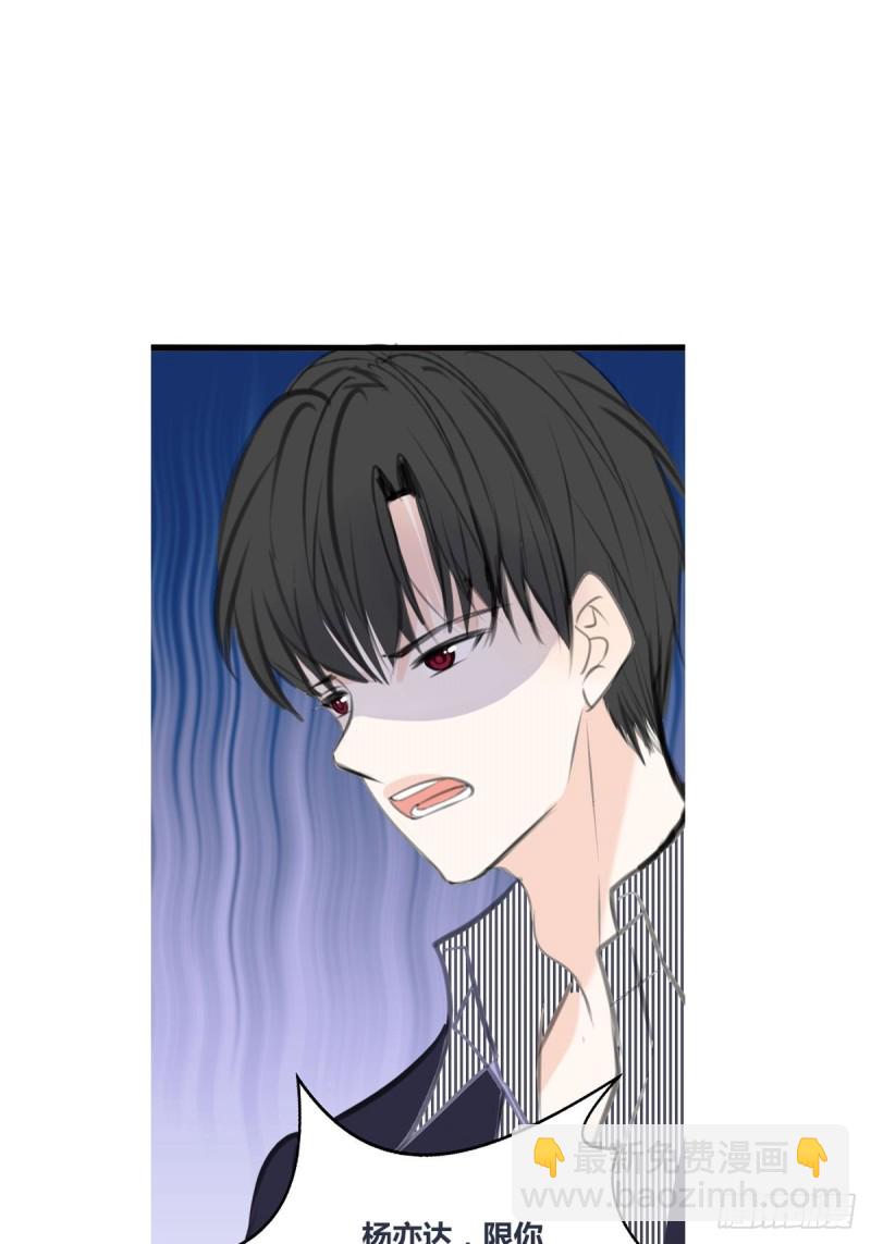 《公主的女王命》再敢碰她试试！！！ 第34页