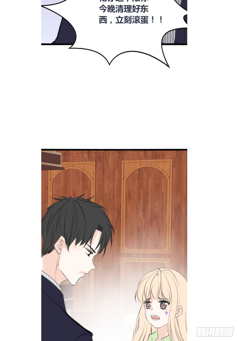 《公主的女王命》再敢碰她试试！！！ 第35页