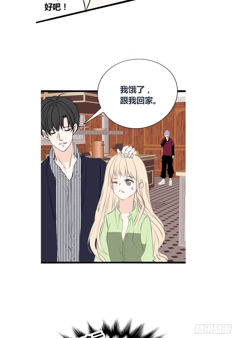 《公主的女王命》再敢碰她试试！！！ 第37页