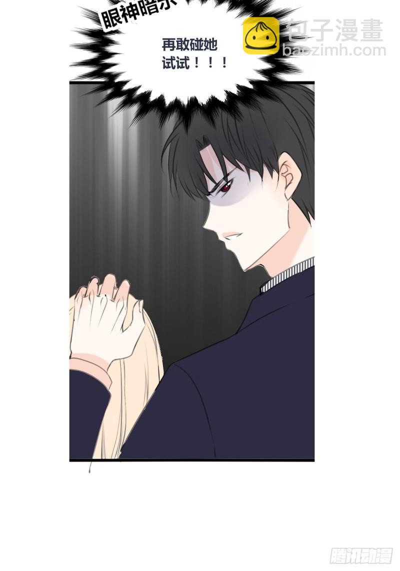 《公主的女王命》再敢碰她试试！！！ 第38页