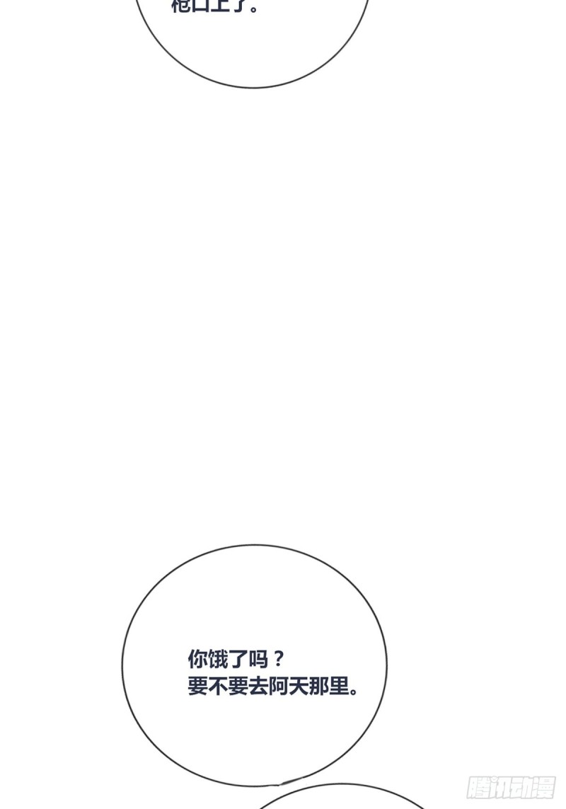 《公主的女王命》再敢碰她试试！！！ 第40页