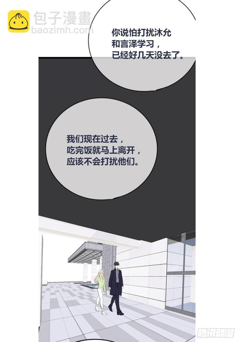 《公主的女王命》再敢碰她试试！！！ 第41页