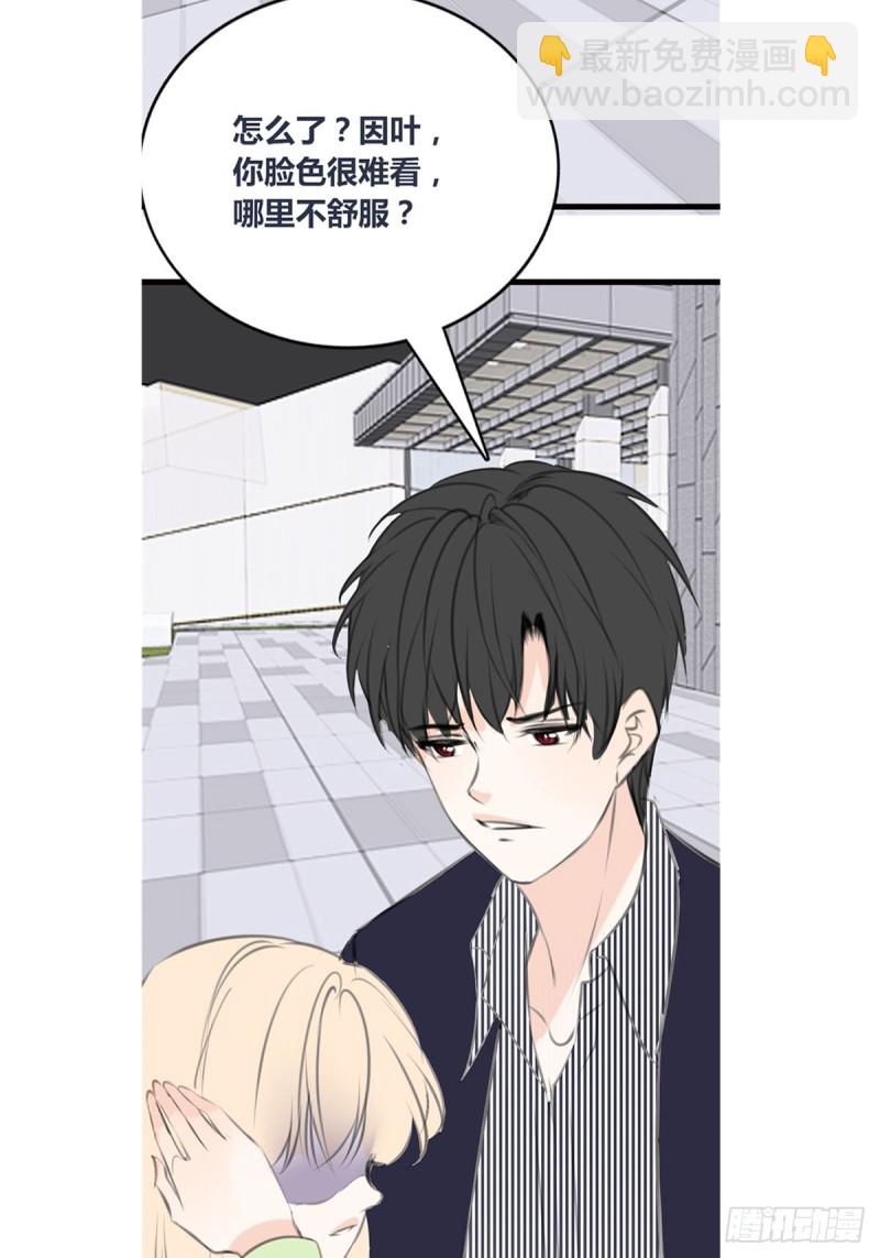 《公主的女王命》再敢碰她试试！！！ 第42页