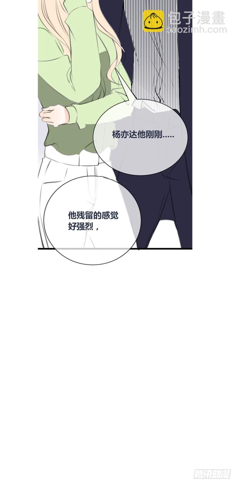 《公主的女王命》再敢碰她试试！！！ 第43页