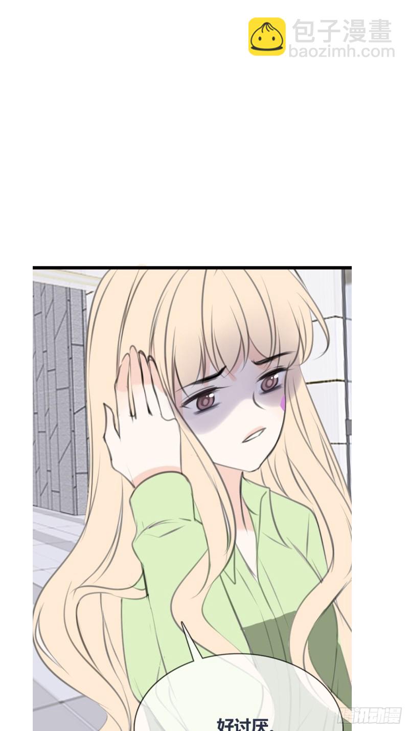 《公主的女王命》再敢碰她试试！！！ 第44页
