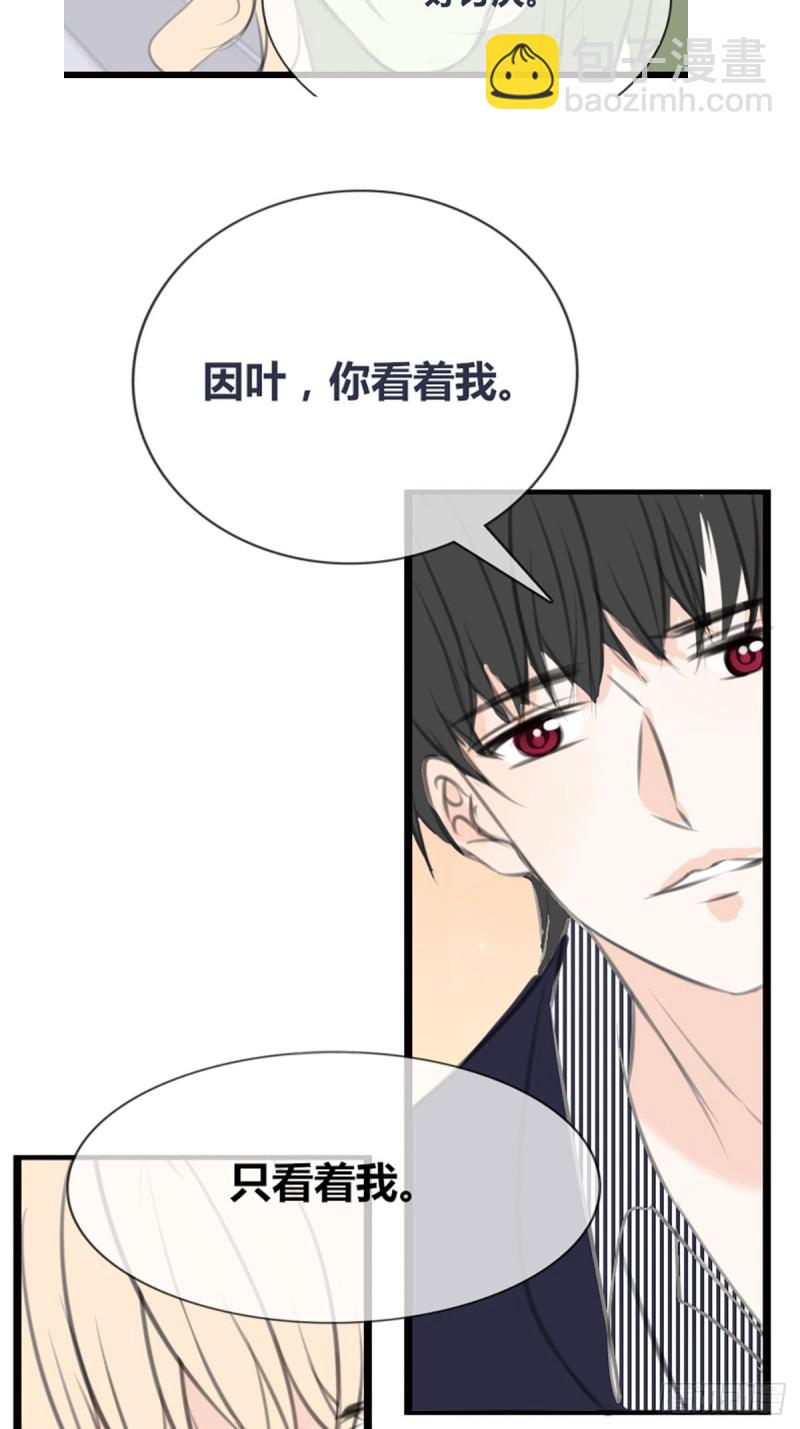 《公主的女王命》再敢碰她试试！！！ 第45页
