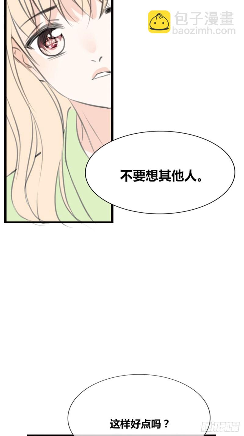 《公主的女王命》再敢碰她试试！！！ 第46页