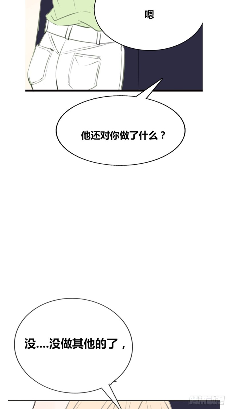 《公主的女王命》再敢碰她试试！！！ 第48页