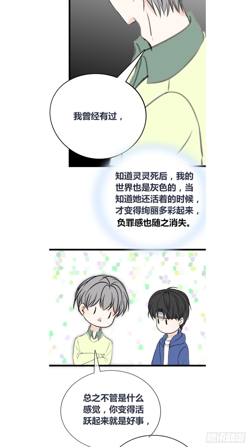 《公主的女王命》再敢碰她试试！！！ 第8页