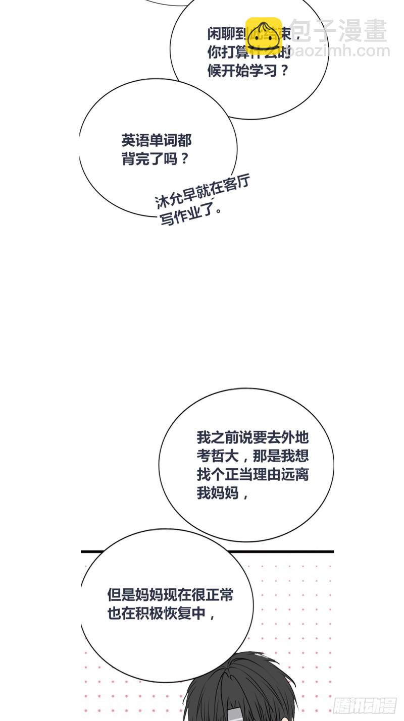 《公主的女王命》再敢碰她试试！！！ 第9页
