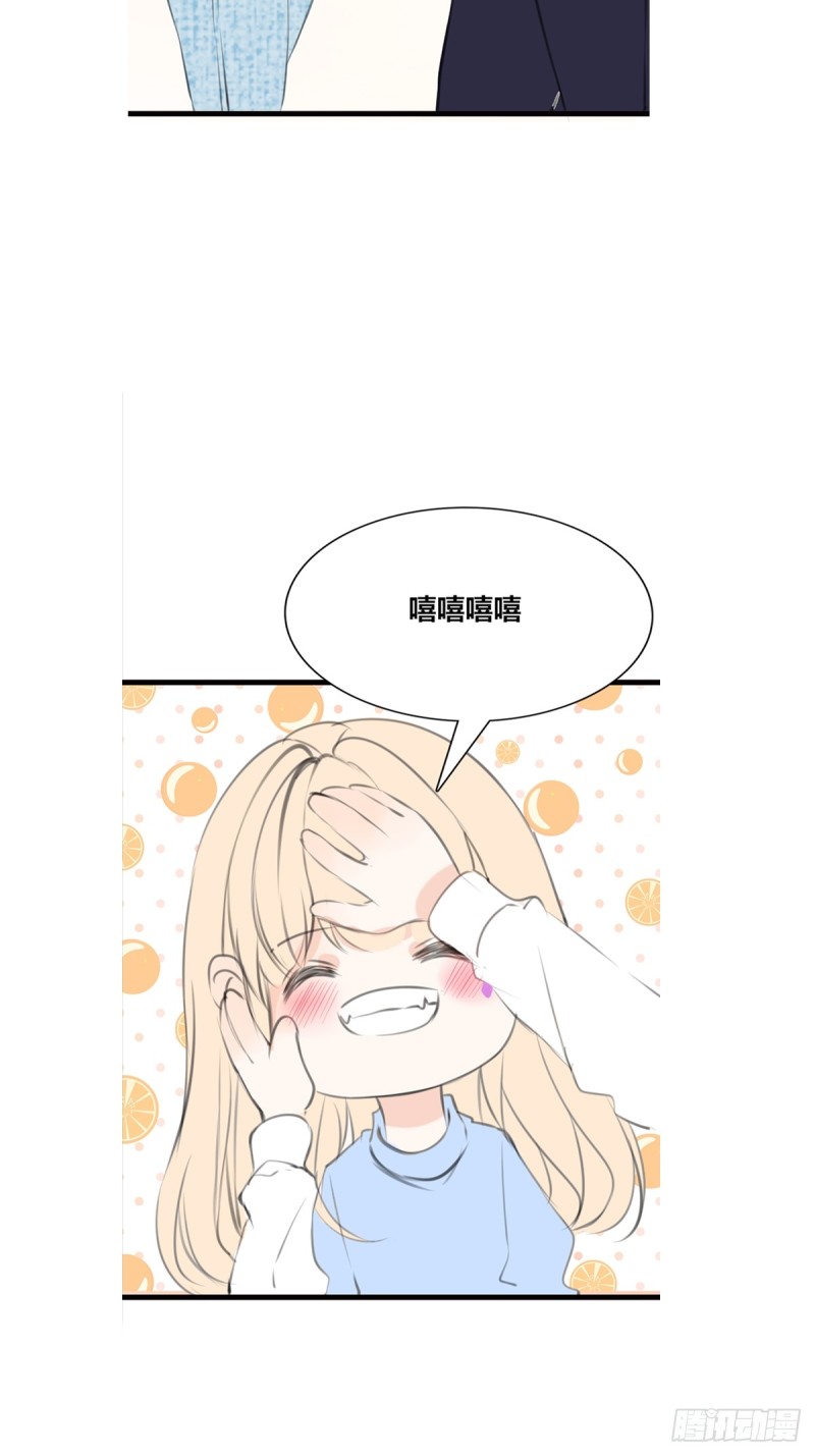 《公主的女王命》想要奖励，想被你夸 第13页
