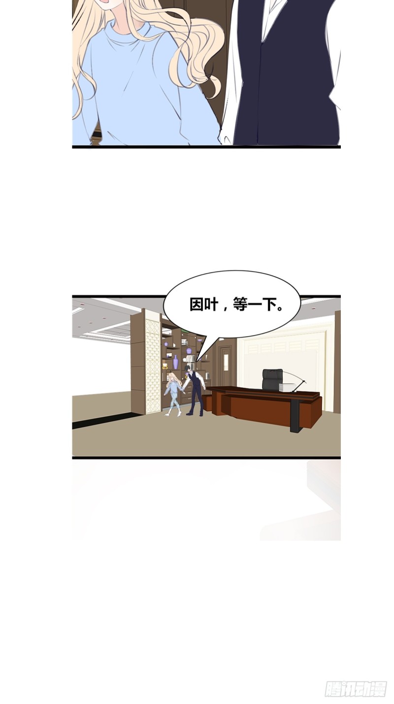 《公主的女王命》想要奖励，想被你夸 第19页
