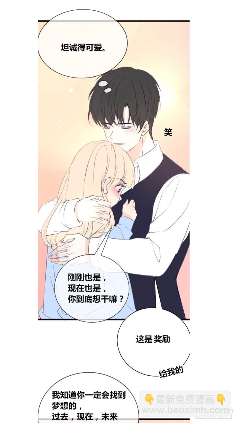《公主的女王命》想要奖励，想被你夸 第21页